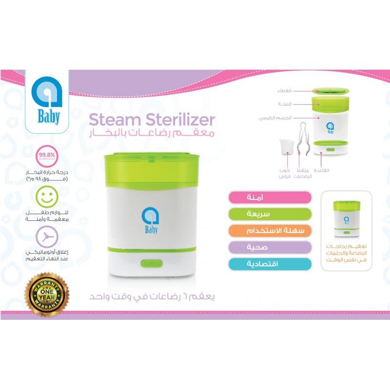 aBaby Baby bottle steam sterilizer