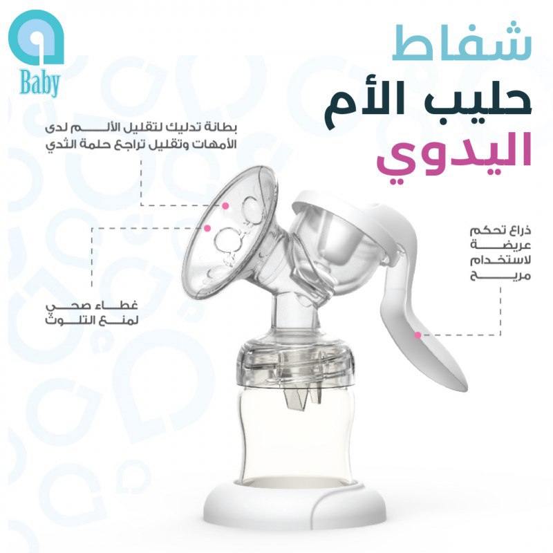 Ababy Manual Breast Pump