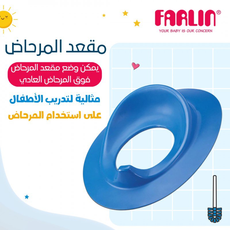 Farlin Baby Toilet Seat