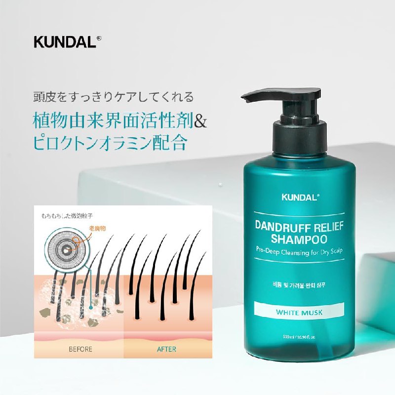 Kundal DANFRUFF SHAMPOO 500ml WHITE MUSK