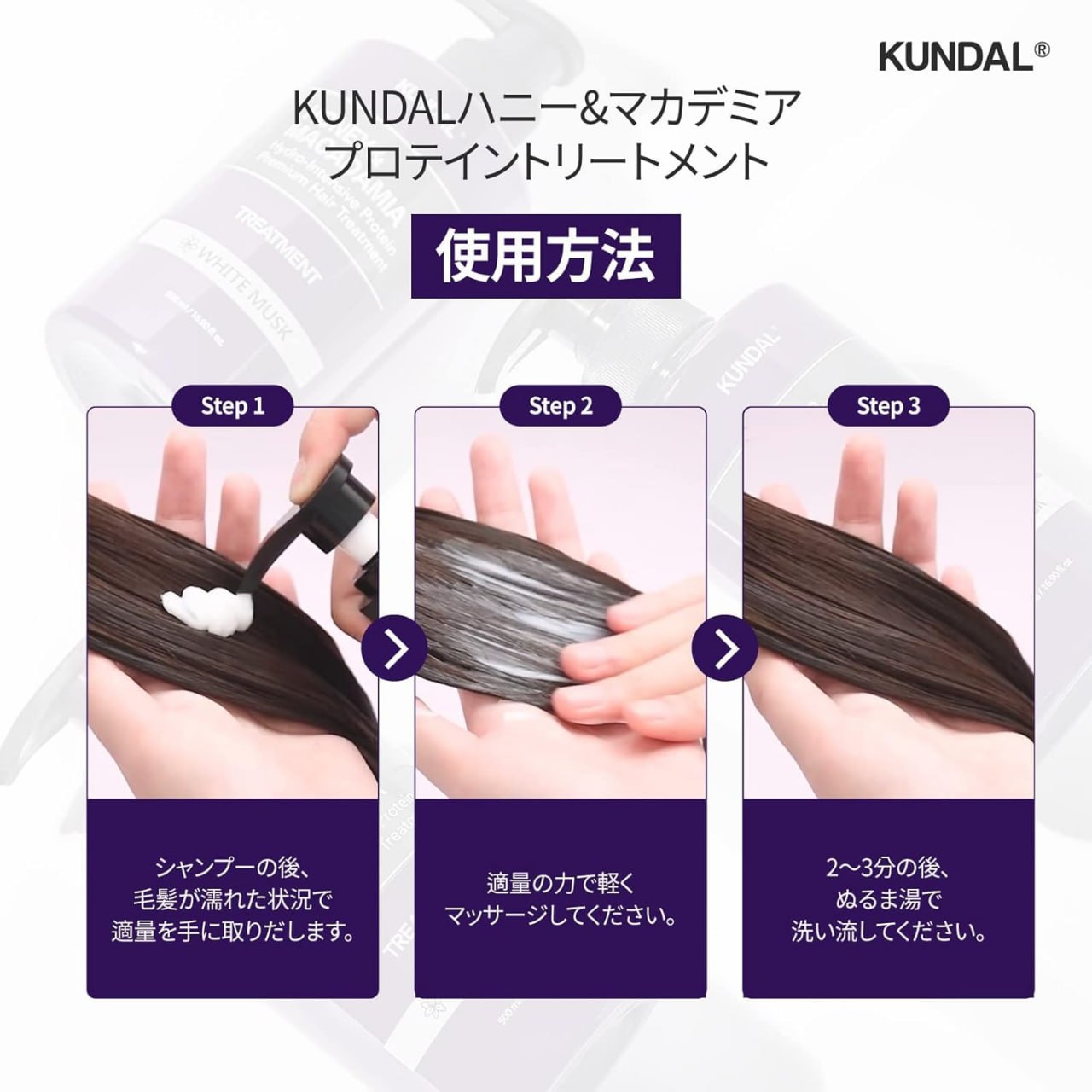 Kundal TREATMENT 500ml AMBER VANILLA