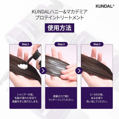 Kundal TREATMENT 500ml AMBER VANILLA