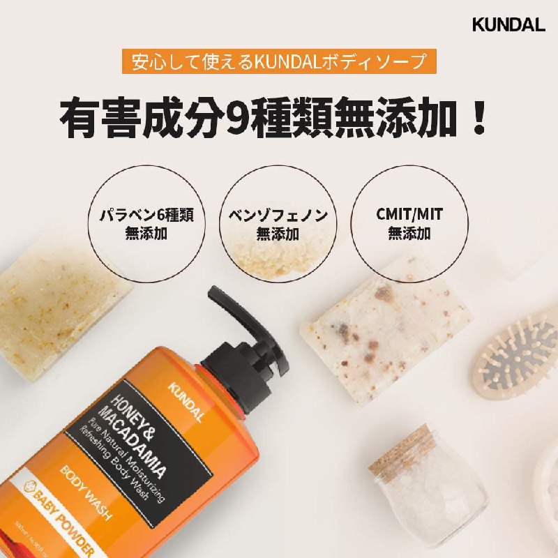 Kundal BODY WASH 500ml AMBER VANILLA